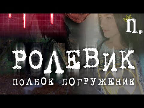 ПОЛНОЕ ПОГРУЖЕНИЕ ➤Role Player: Full Immersion Прохождение без комментариев