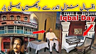Home of alama Iqbal Sialkot /poetry and mazar e Iqbal / 9 November iqbal day/iftikhar Ahmed uamani
