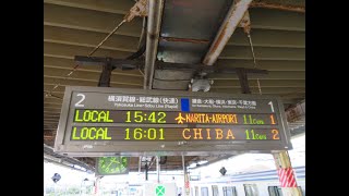 【車窓動画】JR東日本 横須賀線・総武本線・成田線 快速 成田空港行き (久里浜→成田空港) 2020.10.13 E217系グリーン車平屋席からの眺め