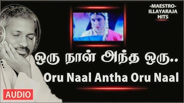 Oru Naal Antha Oru Naal         Devathai     Ilayaraja      High Quality      Song