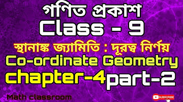 Class 9 Mathematics Chapter 4. স্থানাঙ্ক জ্যামিতি: দূরত্ব নির্ণয়(Co-ordinate Geometry)W.B.B.S.E.