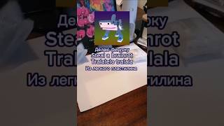 делаю фигурку тралалело тралала #vilays #brainrot #tralalerotralala