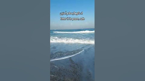 ان المتقين في جنات وعيون ادخلوها بسلام امنين#قرآن #هزاع_البلوشي #سورة_الحجر