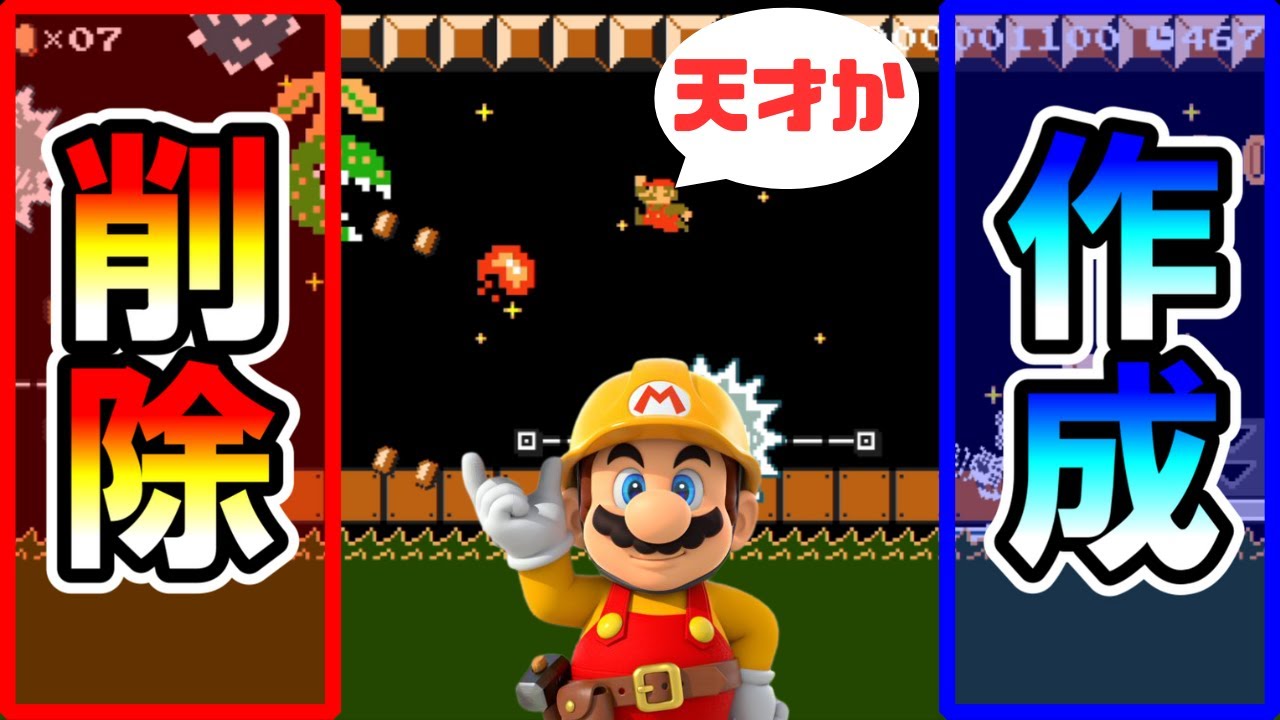 Mario Maker 2】A Course That Only Exists Around Mario!? -Only