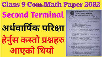 Class 9 Com.Maths Second Terminal Exam Paper 2082 | Compulsory Maths Second Terminal Exam Paper 2082