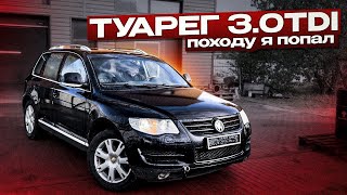 видео: Touareg 3.0TDI  как встрять на МИЛЛИОН. Цена владения дизелем в 2024 году. картинка: Touareg 3.0TDI  как встрять на МИЛЛИОН. Цена владения дизелем в 2024 году.