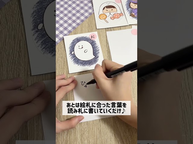 ハロウィンカルタNEW!
