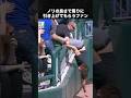 MLBファンのノリが最高すぎる！ #野球 #mlb #メジャー