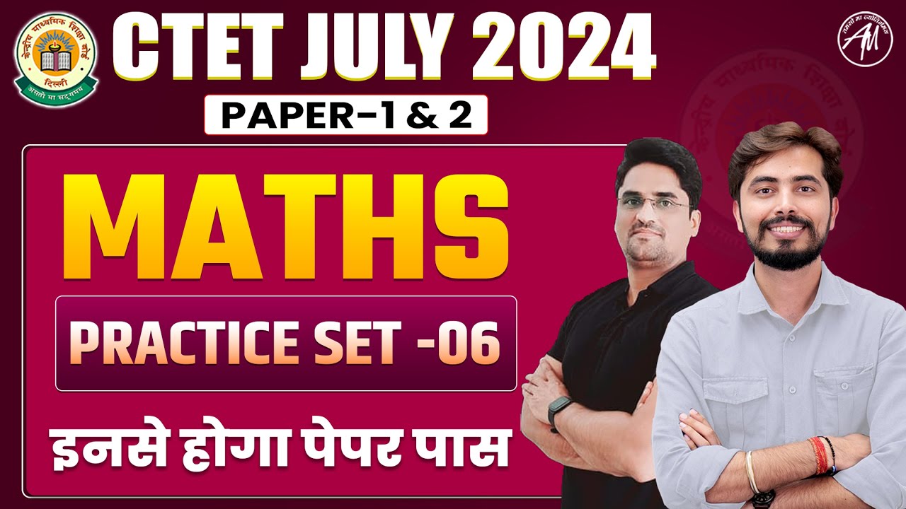 CTET July 2024 : Maths Practice Set -6 by Adhyayan Mantra - YouTube