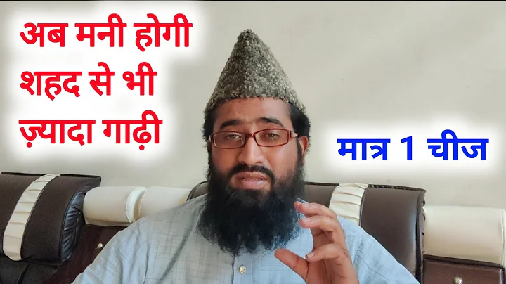 Mani ko gadha kese karen?     ? (Raza Sahab) #moha...