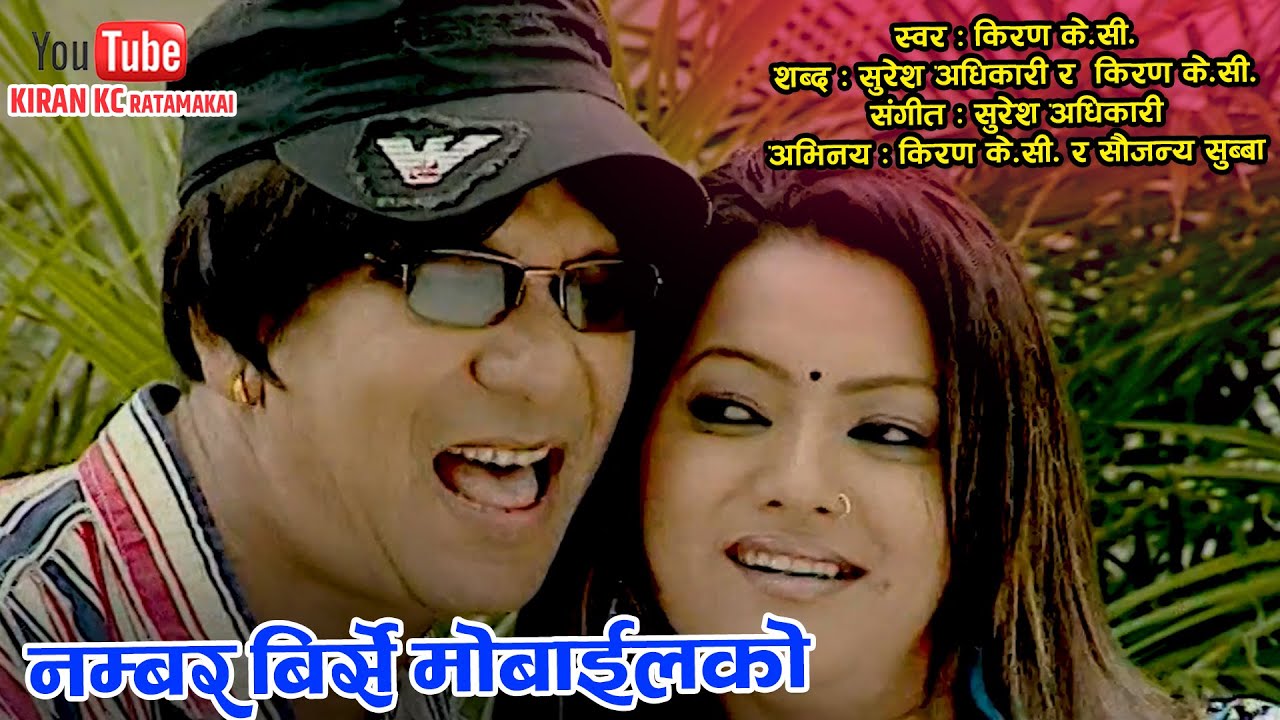 Number Birse Mobileko  Kiran KC  Superhit Nepali Song  Suresh Adhikari