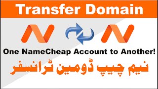 NameCheap How to Transfer Domain || How to Transfer NameCheap Domain From One to Another Account