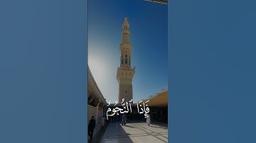 والمرسلات عرفا.                            #قرآن #اكسبلور #المصحف #آيات #قران_كريم #تلاوة_خاشعة