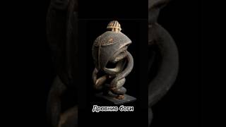 Древние боги  #археология #история #альтернативнаяистория