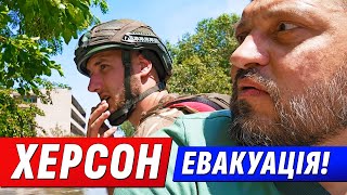 ХЕРСОН. ЕКОЦИД XXI століття!