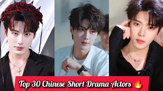30 Most Popular Chinese Short Drama Actors 🔥😍