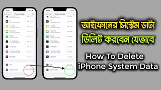 How To Delete iPhone System Data | আইফোনের সিস্টেম ডাটা যেভাবে ডিলিট করবেন | iTechMamun