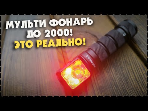 Бюджетный Налобный Фонарь С Топовыми Функциями! Sofirn HS42 2100 Lm