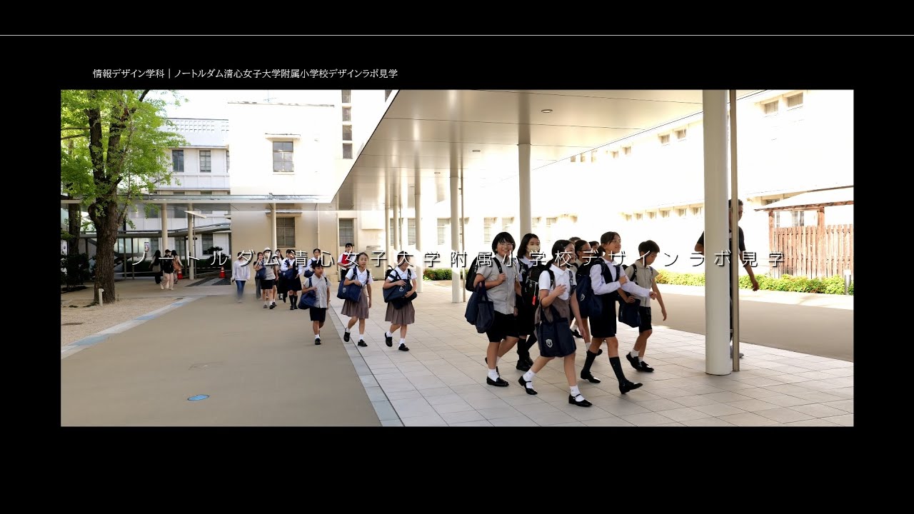 大学生と小学生が同じキャンパスで創造活動に挑戦！｜情報デザイン学科