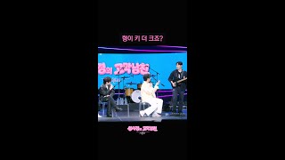 형이 키 더 크죠? [더 시즌즈-성시경의 고막남친] | KBS 방송
