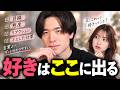 本気で惚れた男は、好きな女性の前でこうなります