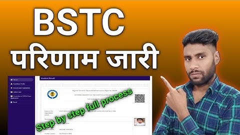 खुशखबरी - bstc 2nd year result 2021 kaise dekhe | bstc second year result | d.el.ed 2nd year result