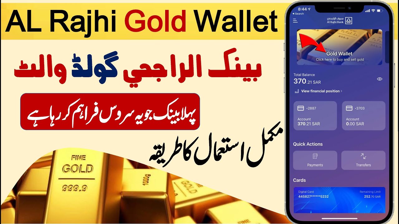 AlRajhi Bank Gold Wallet Buy & Sell Gold Wallet through Al Rajhi App