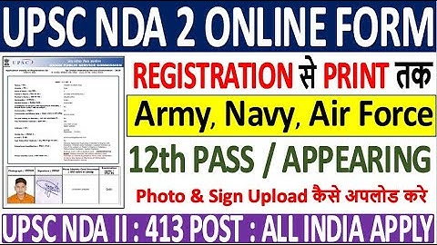 UPSC NDA 2 Online Form 2020 ¦ How to Fill UPSC NDA 2 Online Form 2020 ¦ 12th Pass : Upsc NDA II Form