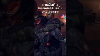 เกมมือถือ modern combat 4: zero hour