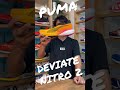 【PUMA】新作ディヴィエイト ニトロ 2｜反発性と耐久性に優れた厚底カーボンシューズ #shorts