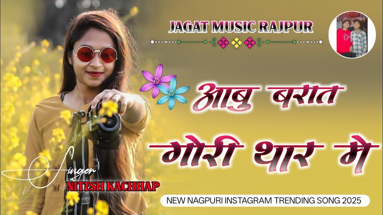 NEW NAGPURI 2025 || AABU BARAT GORI THAR ME || SINGER NITESH KACHHAP CHINTA DEVI 🌿 DJ AJEET SARNAPA