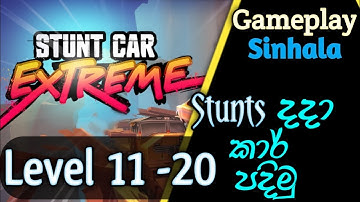 Stunt Car Extreme Gameplay level 11-20 | stunt car extreme sinhala