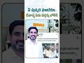 పుష్కర ఘాట్కూదేవాన్ష్ పేరు వద్దన్న లోకేశ్#NaraLokesh #NaraDevansh #GodavariPushkaralu