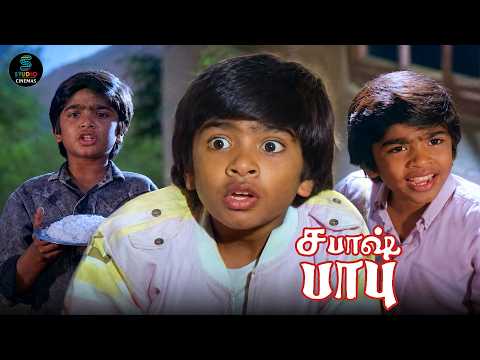 சின்ன சிம்புவின் சூப்பர் scenes | Sabaash Babu movie | Mansoor Ali Khan | Disco Shanti | T. R
