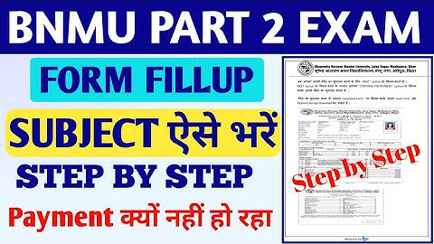 bnmu part 2 exam form apply online 2021 | part 2 exam form | subject details ऐसे भरें | AJ education