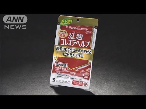 小林製薬 「紅麹」サプリ摂取で 入院26人に(2024年3月26日)