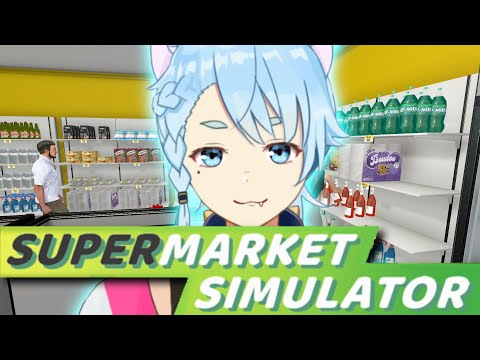 【Supermarket Simulator】あーしゃーせー【虎狼獅家甘威】