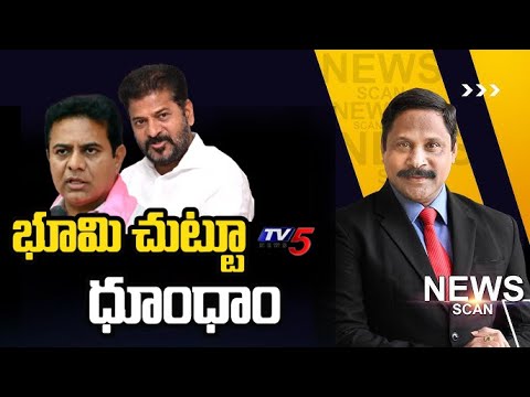 LIVE : భూమి చుట్టూ ధూంధాం..News Scan Debate With Vijay Ravipati | TV5 News - TV5NEWS