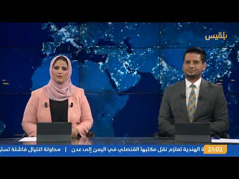 الصين تدعو الحوثيين لوقف العنف واستهداف السفن واختيار السلام
