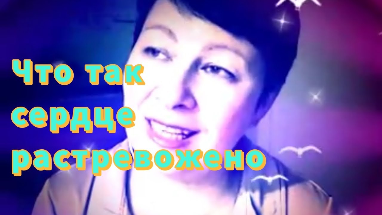 Что так сердце растревожено. Исполнение Оксаны Михайловой. - YouTube