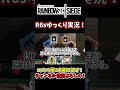 【R6S】この構成こそ最強です。【ゆっくり実況】#shorts