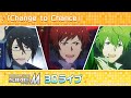 「アイドルマスター SideM」3Dライブ DRAMATIC STARS「Change to Chance」【アイドルマスター】