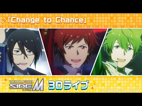 アイドルマスター SideM くじ　DRAMATIC STARS ドラスタ リリース情報｜アイドルマスター SideM｜Lantis web site