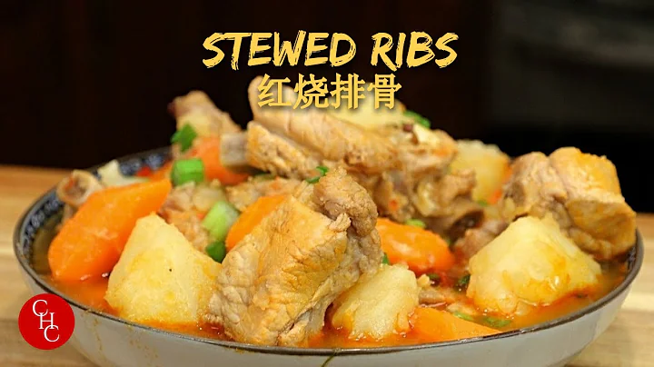 Stewed Ribs with Potatoes and Carrots, Sichuan flavor and so hearty 川味红烧排骨 (subtitles字幕) - DayDayNews