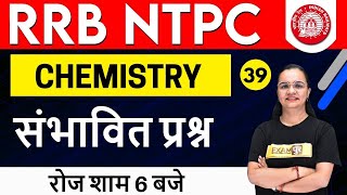 Railway NTPC 2019 (CBT-1) || Chemistry || By Shagun Ma'am || Class 39 || संभावित प्रश्न