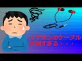 ShureのイヤホンをリケーブルしてQOL爆上がり！
