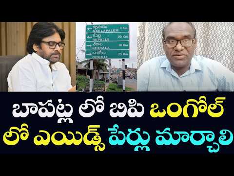 Baptla and Ongole health report