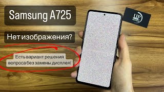 Ремонт смартфона Samsung a72 (A725). Пропало изображение на дисплее, полный разбор. СЦ “UPservice”