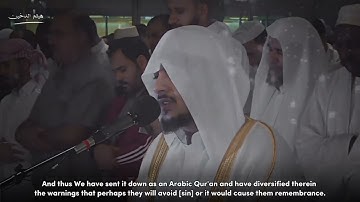 تلاوة مليئة بالابداع والخشوع القارئ هيثم الدخين سورة طه