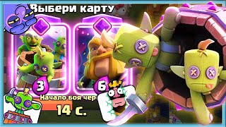 😎 NEW 60 SEASON AND NEW GOBLIN BARREL EVOLUTION / Clash Royale